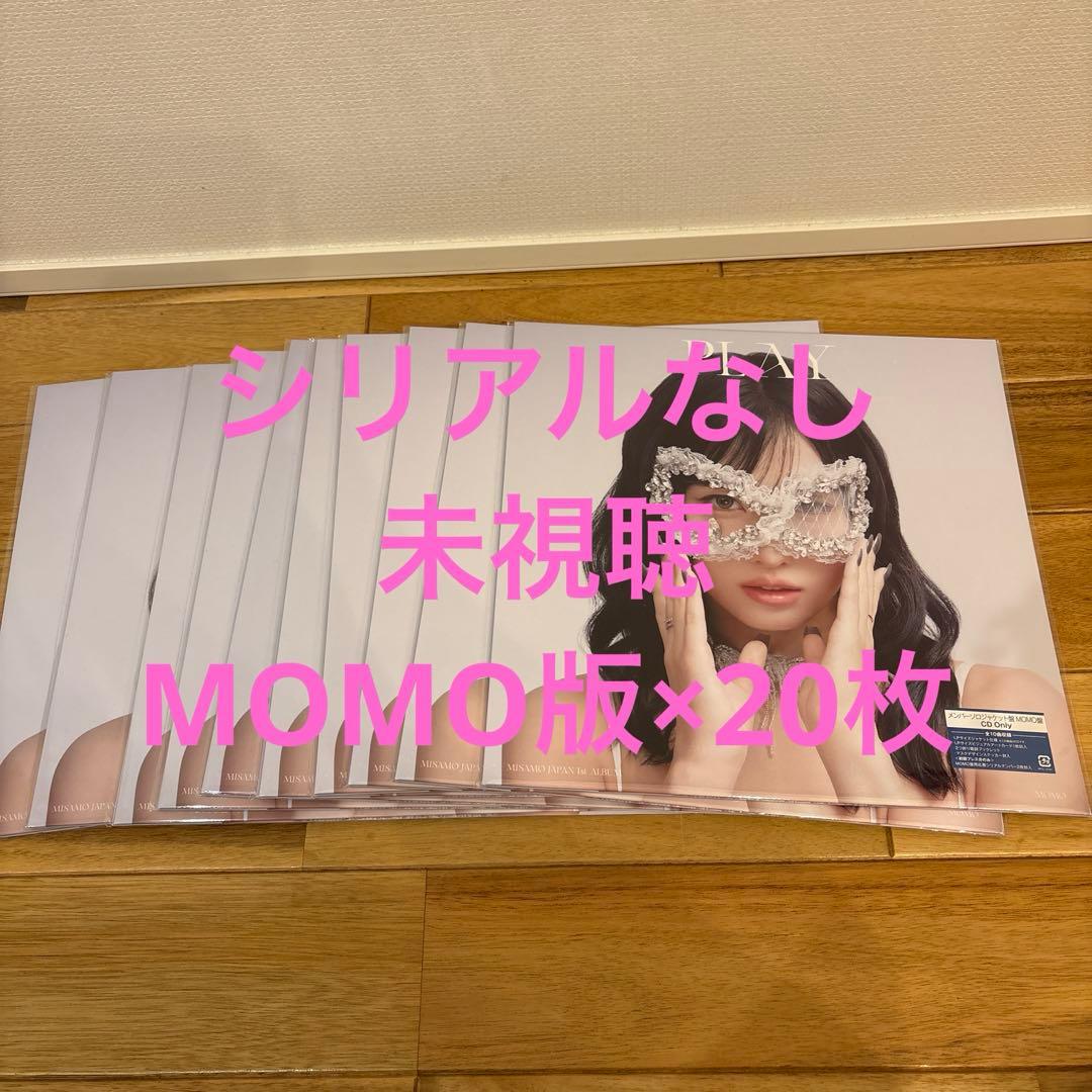 MISAMO PLAY MOMO版×20