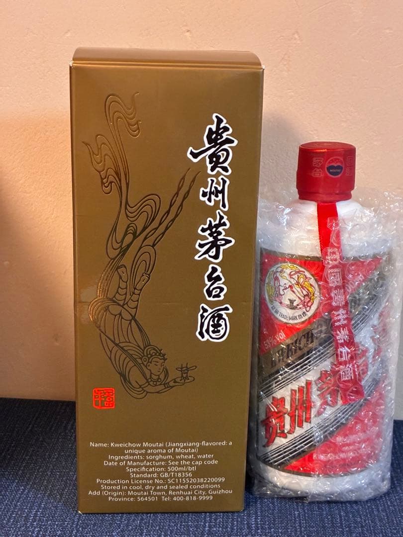 【未開栓】貴州茅台酒 2013年製 53% 500ml 箱付｜中国白酒 マオタイ