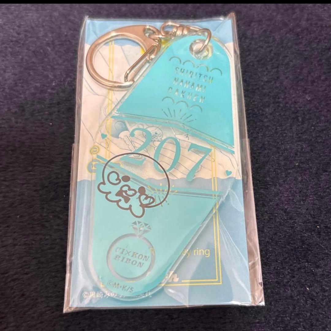 初婚　初×婚 ルームキーホルダー　アクキー