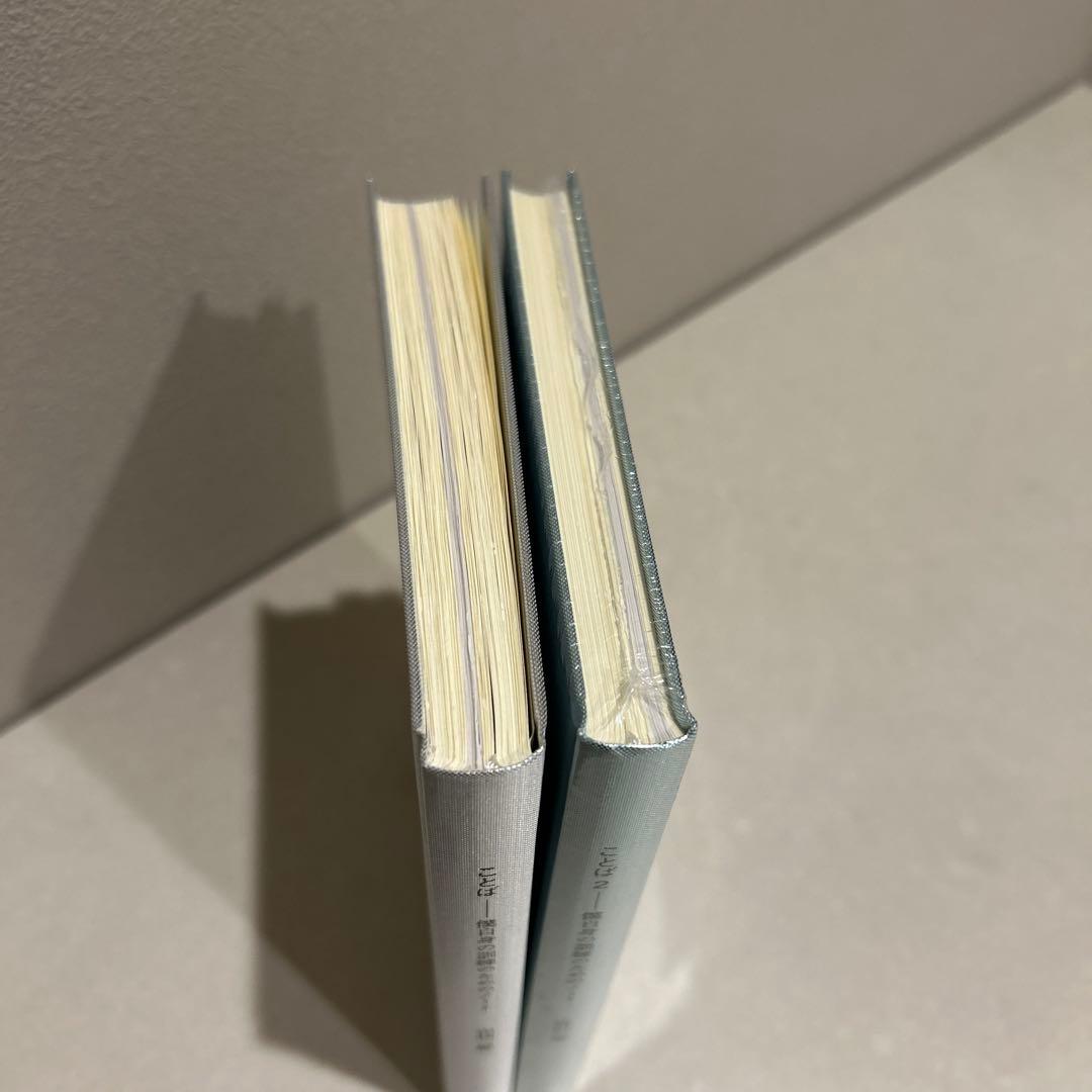 山口一郎 ことば 僕自身の訓練のためのノート 限定版1,2巻セット