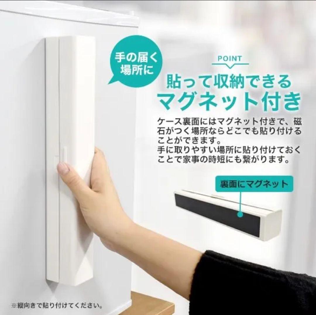 貼って収納マグネットラップケース おまけ付き ４点以上