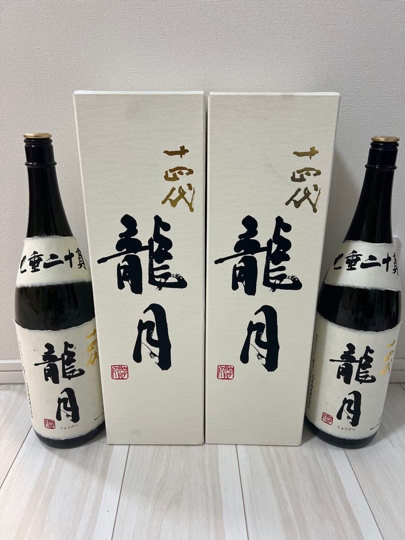美品 【空瓶 空箱】十四代 龍月 七垂二十貫 2024年11月2本セット