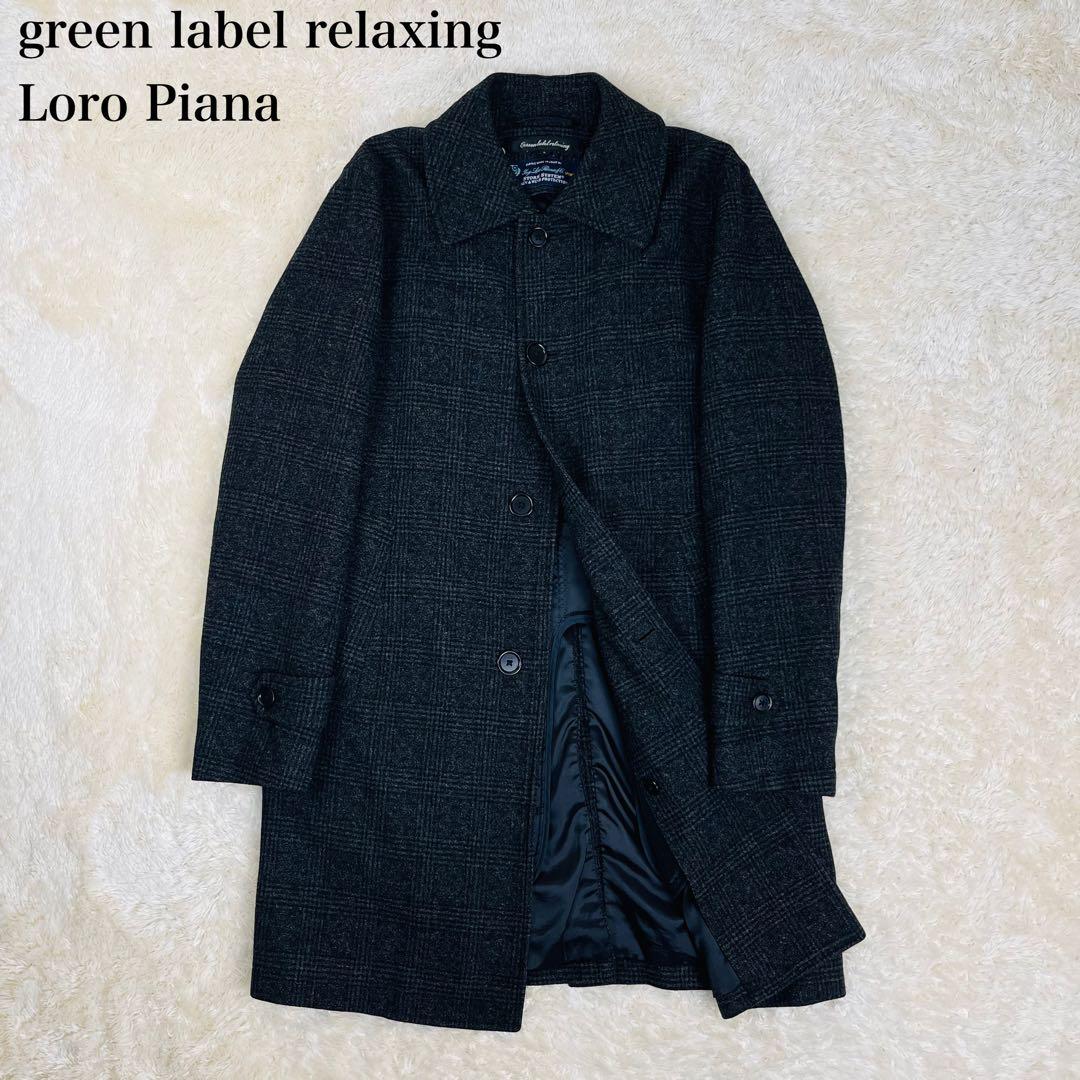 グリーンレーベル×ロロピアーナ ステンカラーコート Lライナー着脱可　チェック