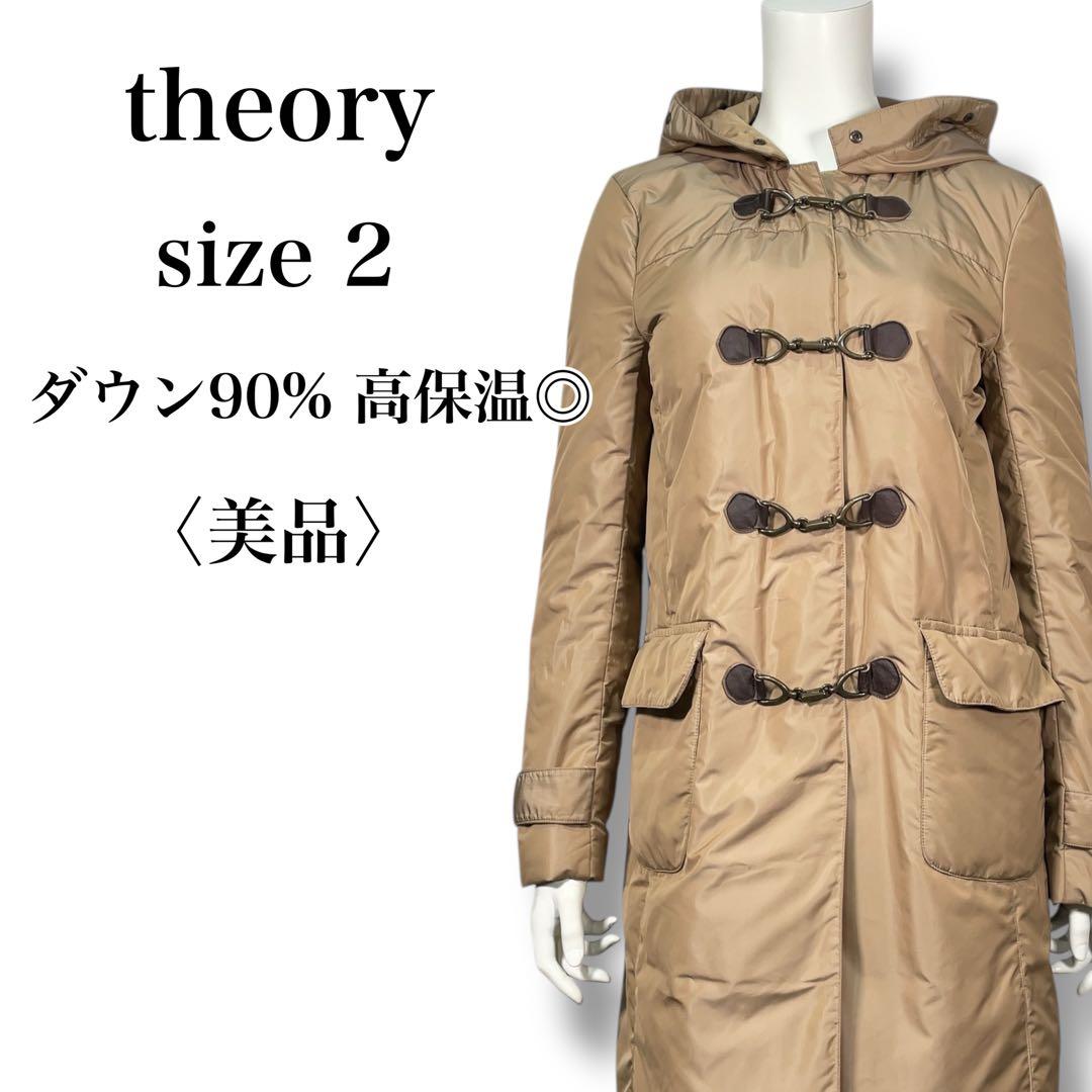 美品 セオリー 回転式トグルボタン フード付き ダウン ダッフルコート M