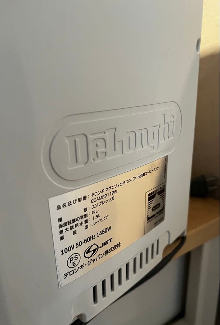 【訳あり】De'Longhi デロンギ　マグニフィカS エスプレッソマシーン