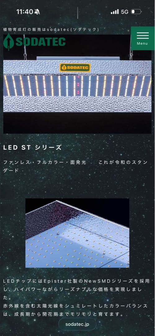 LED ST-450W 照明