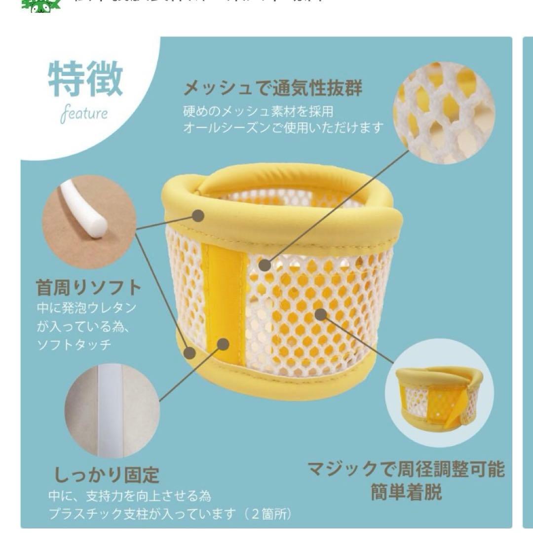 Hold Color メッシュタイプ エリザベスカラー