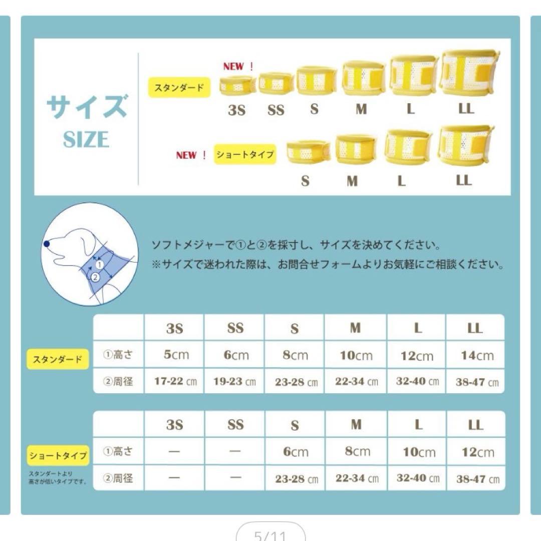 Hold Color メッシュタイプ エリザベスカラー