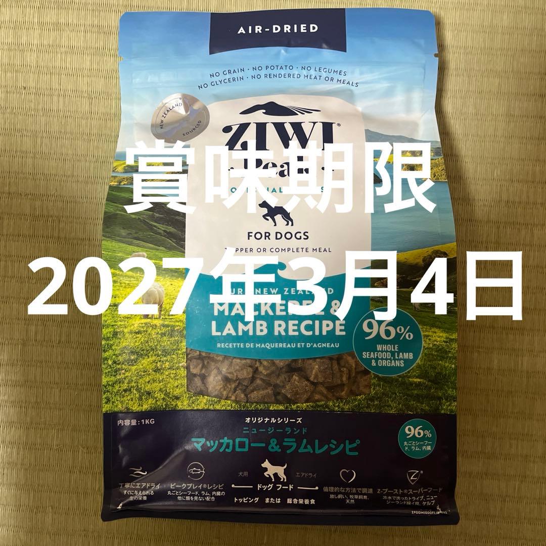 ドッグフード ziwi peak