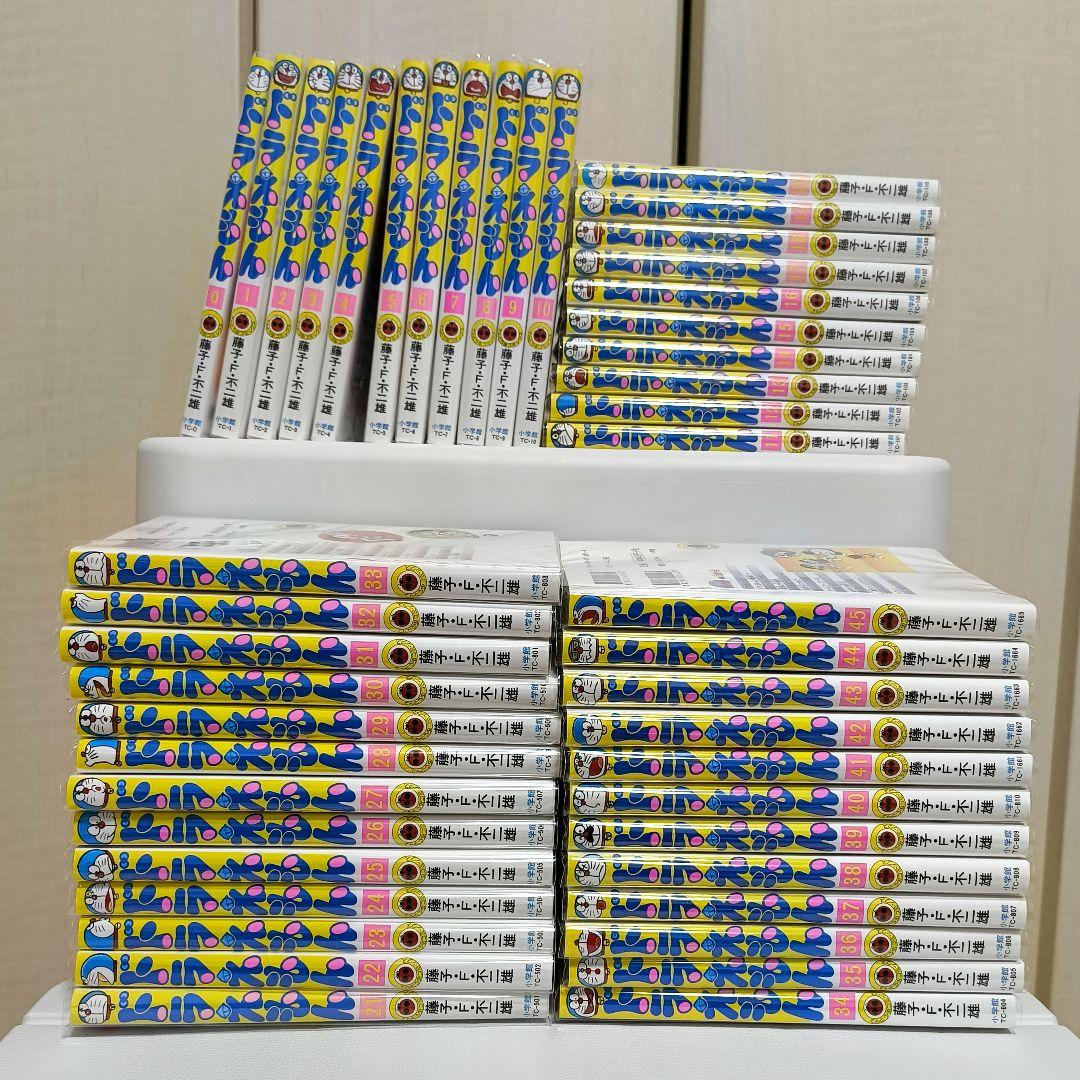 ドラえもん 0〜45巻 全巻セット 46冊