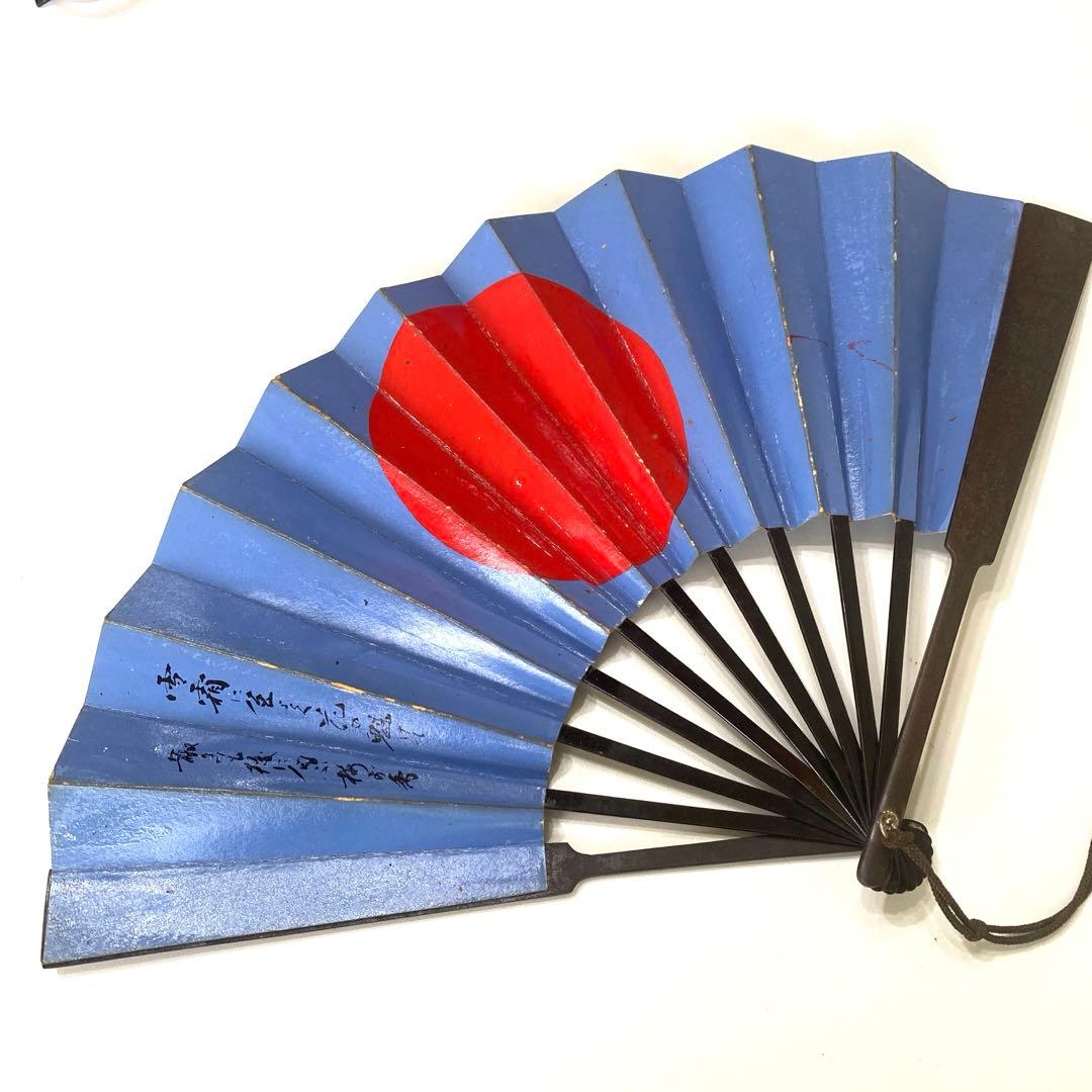 鉄扇　江戸期実物 修繕　新選組　芹沢鴨 再現仕様　軍扇型