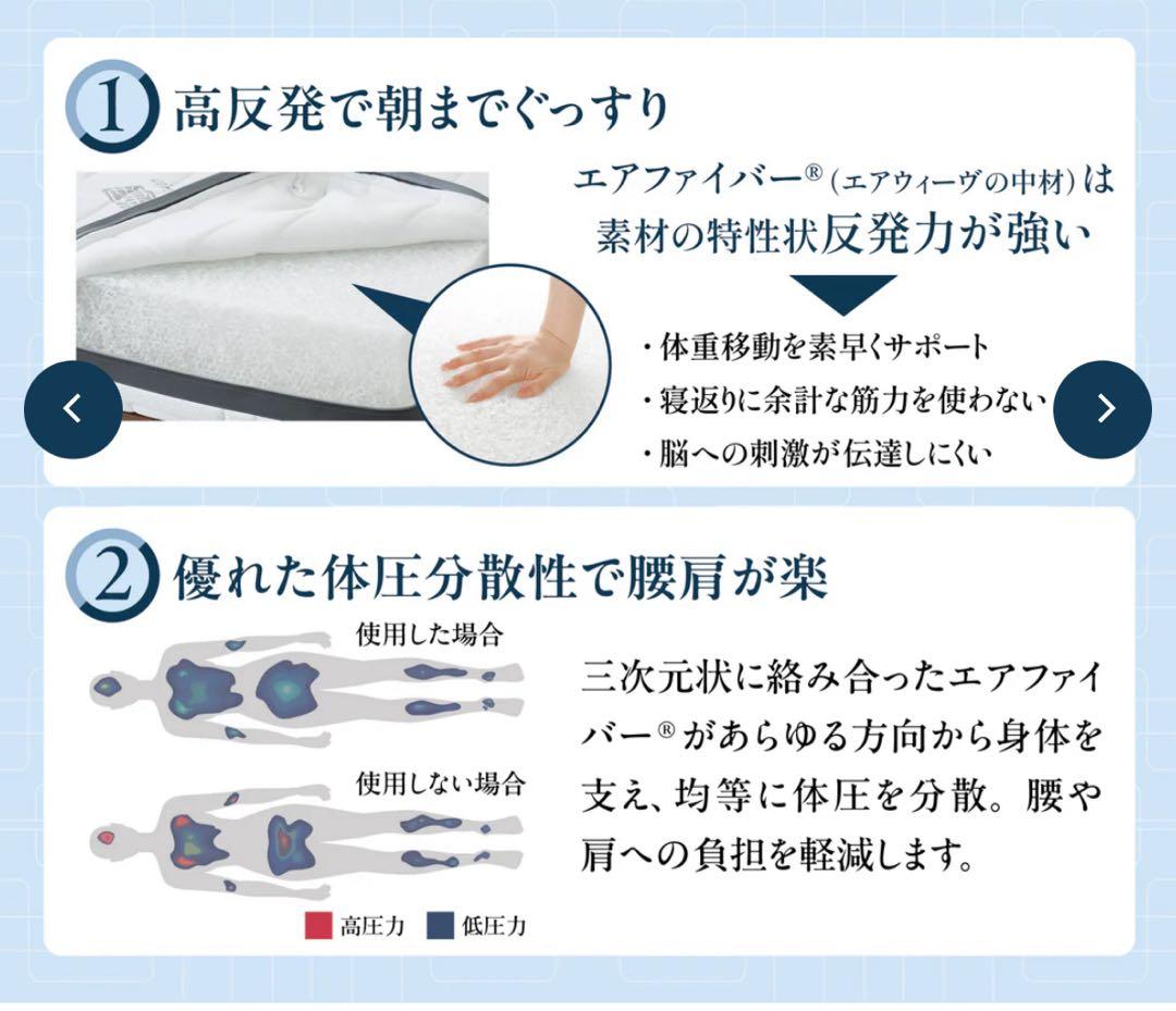 エアウィーヴ　シングル　マトレスパッド