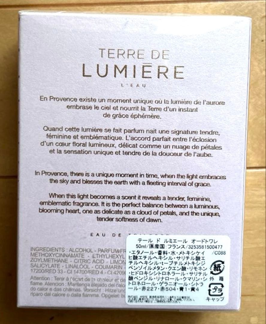 ロクシタン テールドルミエールオードトワレ
