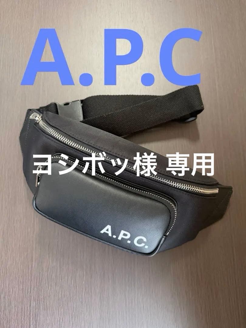 A.P.Cボディバッグ