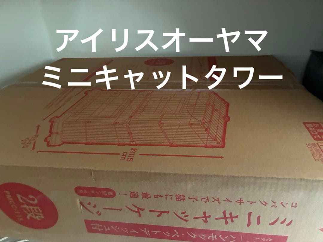 アイリスオーヤマ キャットケージ ミニ 2段 ハンモック・食器・キャスター付
