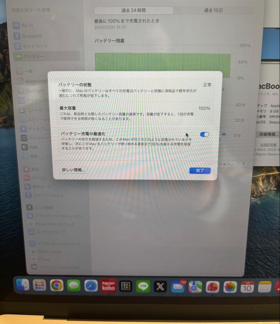 Apple MacBook Air (15インチ、M3, 8GB, 512GB)