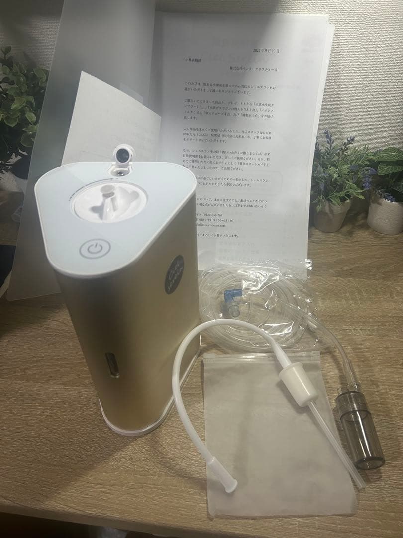 シェルスラン　水素発生器　水素タンブラー付き