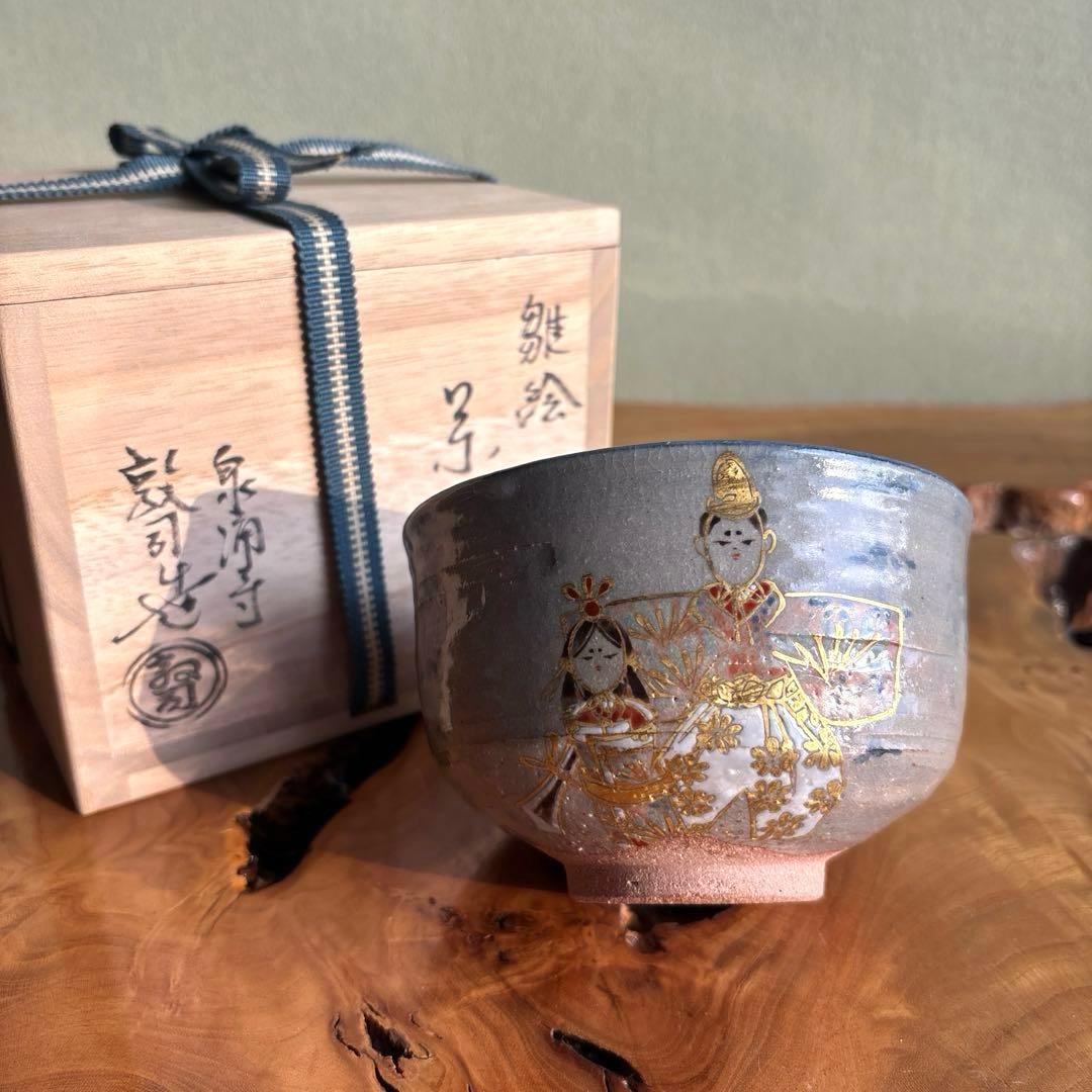 山川敦司造 雛絵茶碗 ひな祭り 抹茶碗 茶道具 共箱（11m）