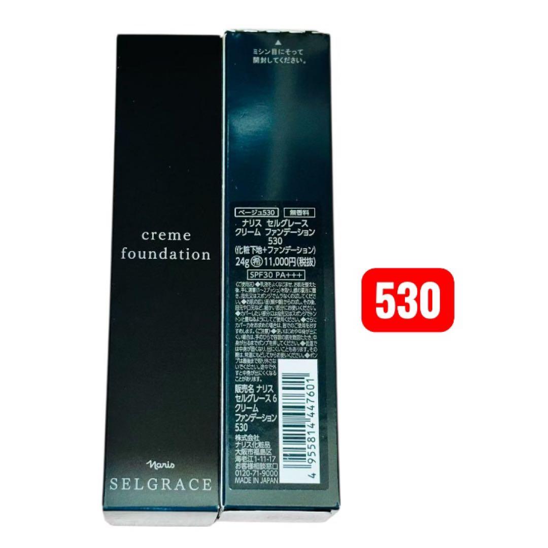 セルグレースクリームファンデーション530 & グロウブレンド プレストパウダー