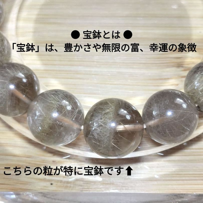 【一点物・宝鉢】草状トルマリン内包 スモーキークォーツ 13.7mmブレスレット