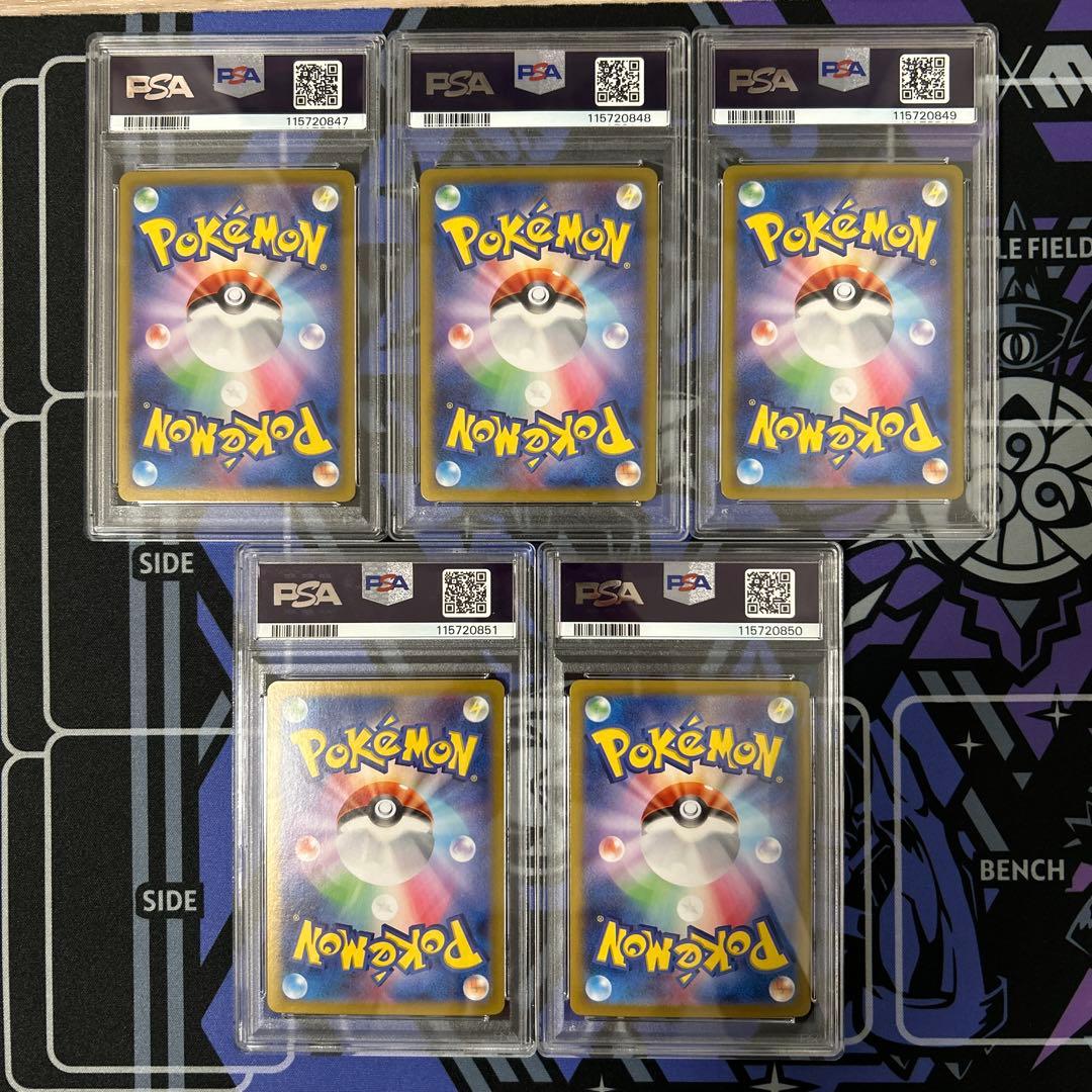 【PSA10】ナンジャモのカイデン ポケカ プロモ　232/SV-P 5連番