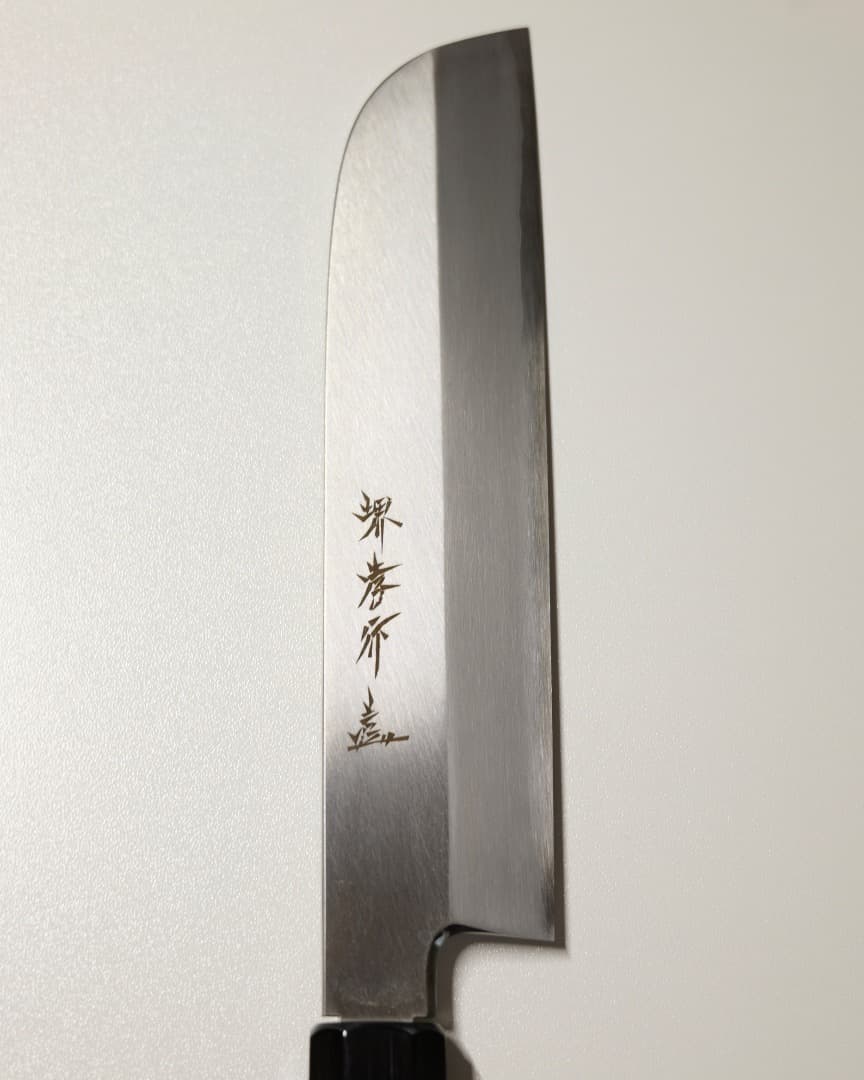 超美品/青木刃物製作所 青木刃物 堺孝行 シェフ和庖丁 鎌型薄刃 18㎝ 銀三鋼