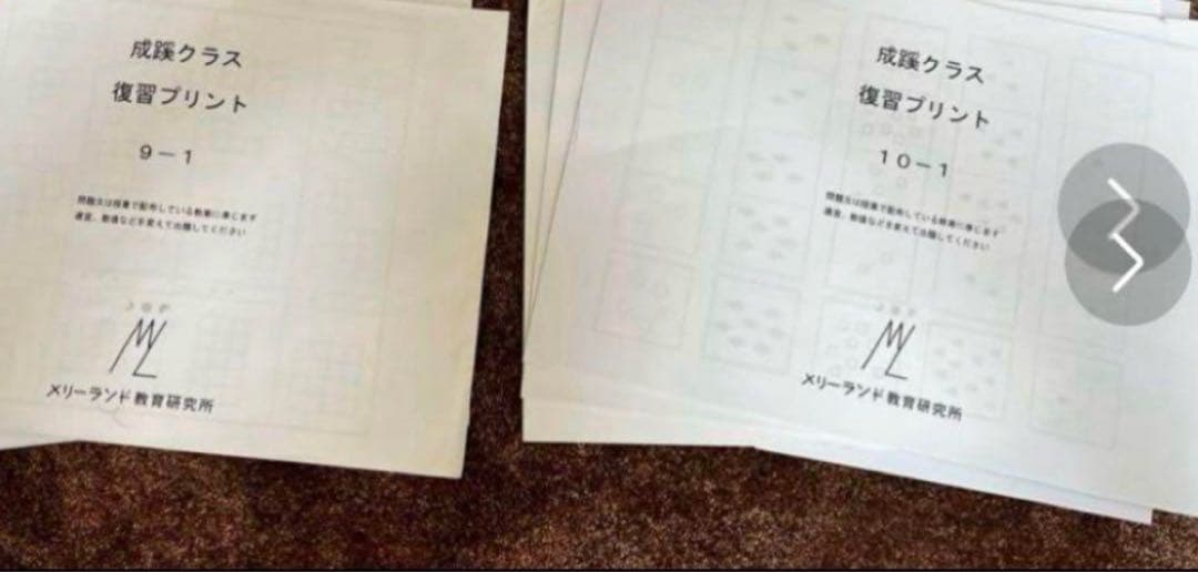 メリーランド　成蹊小学校　7月8月分＋出題傾向と対策