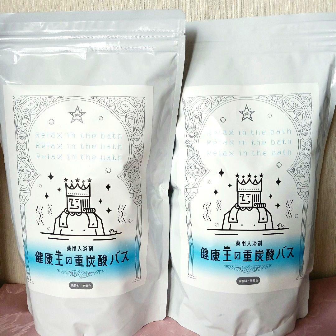 【新品未開封】★健康王の重炭酸バス★2袋　ラブワールドマート
