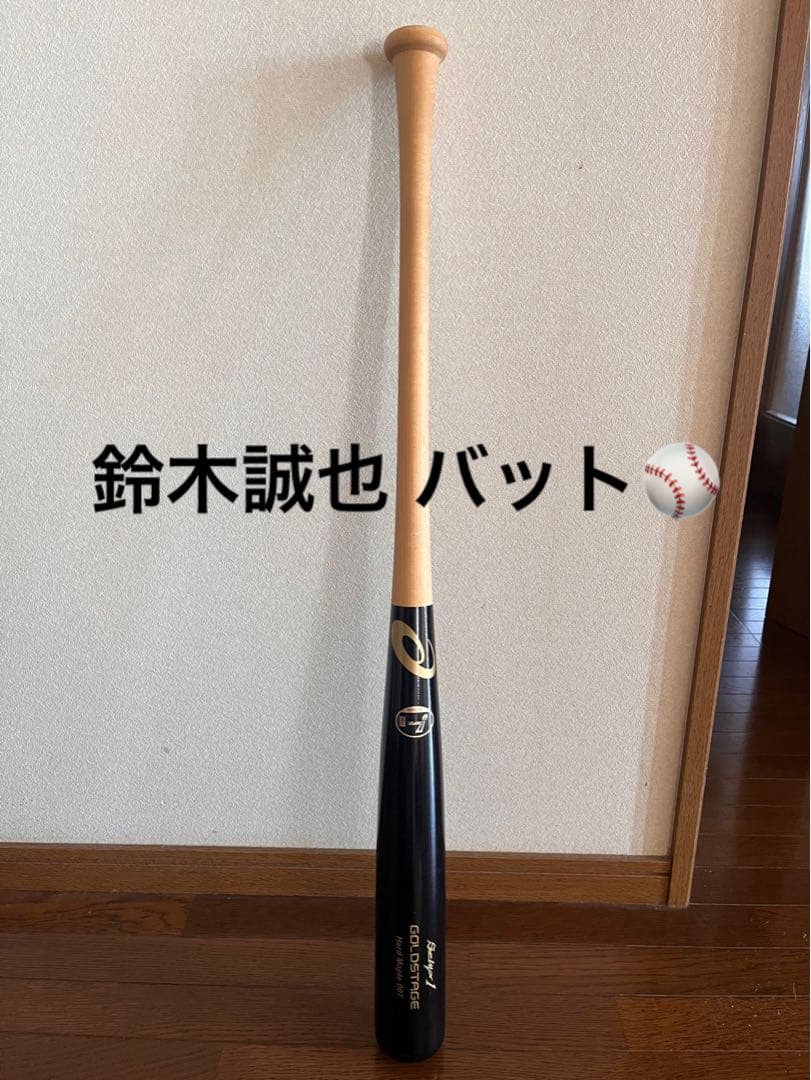 鈴木誠也木製バット
