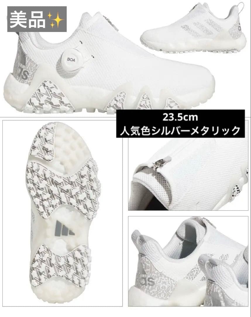 adidas LVD71 ウィメンズ コードカオス 22 BOA ボア