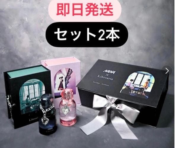 NANA×Libroaria香水~No.7 Nana & No.8 Hachi~