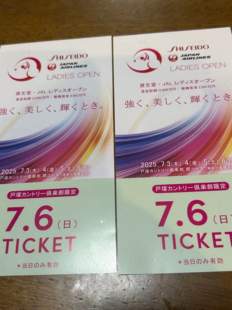 資生堂 JAL レディースオープンチケット 2枚セットペア 戸塚カントリークラブ