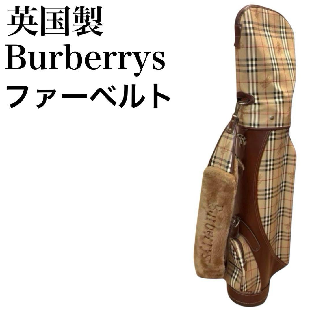 Burberrys 英国製　キャディバッグ　ゴルフ　ファー　ノバチェック　ホース