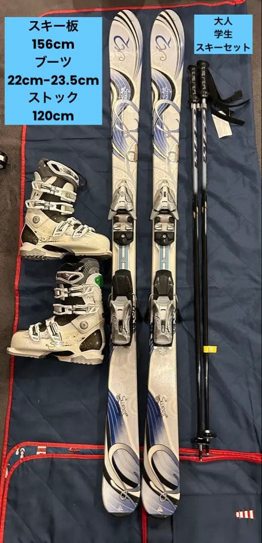 スキー K2 156cm ブーツ サロモン 22-23.5cm