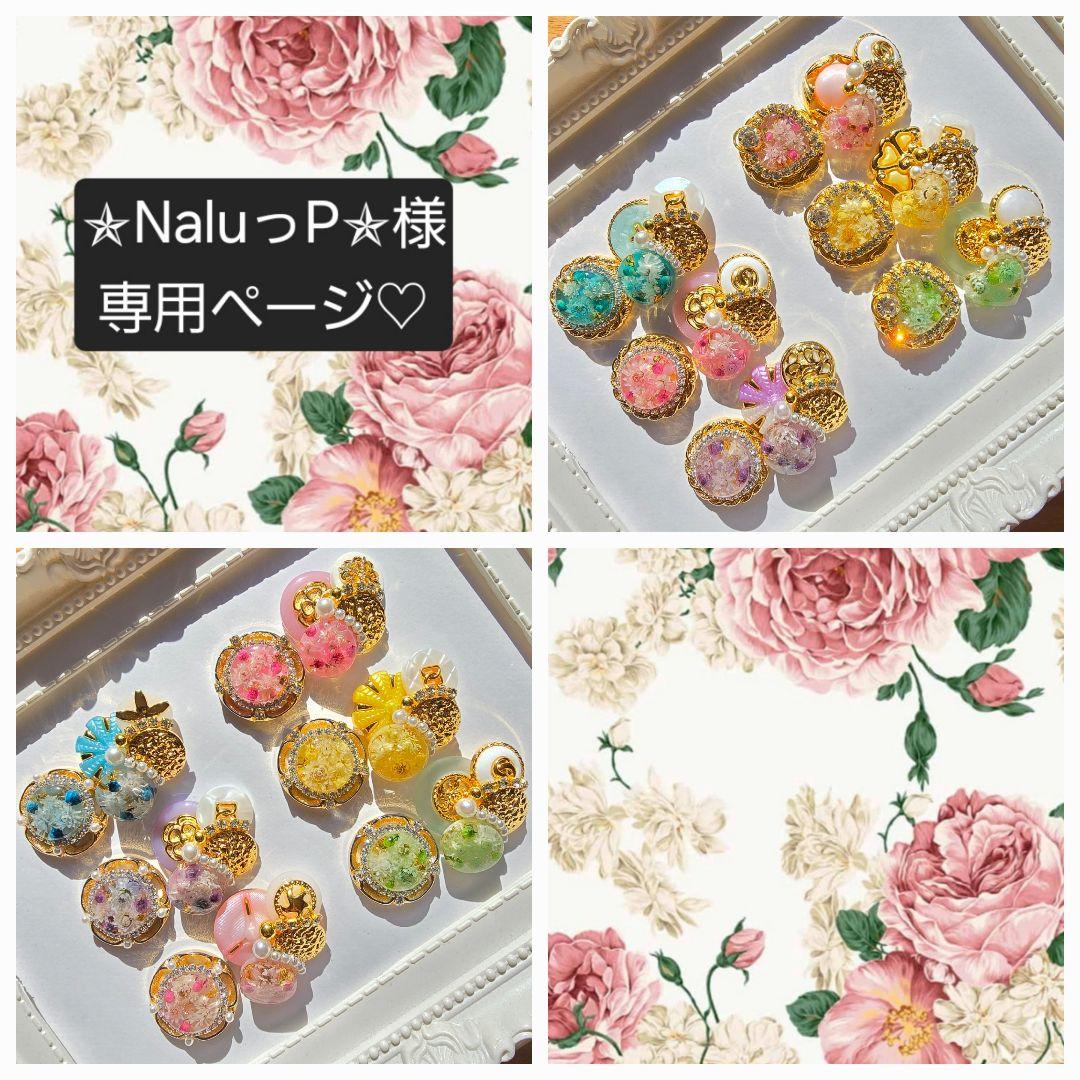 ✯NaluっP✯ページ♡
