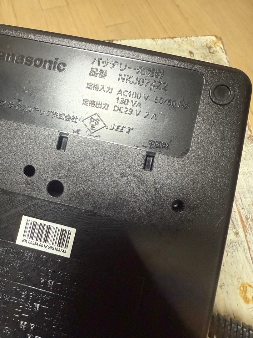 Panasonic NKJ074Z2 充電器