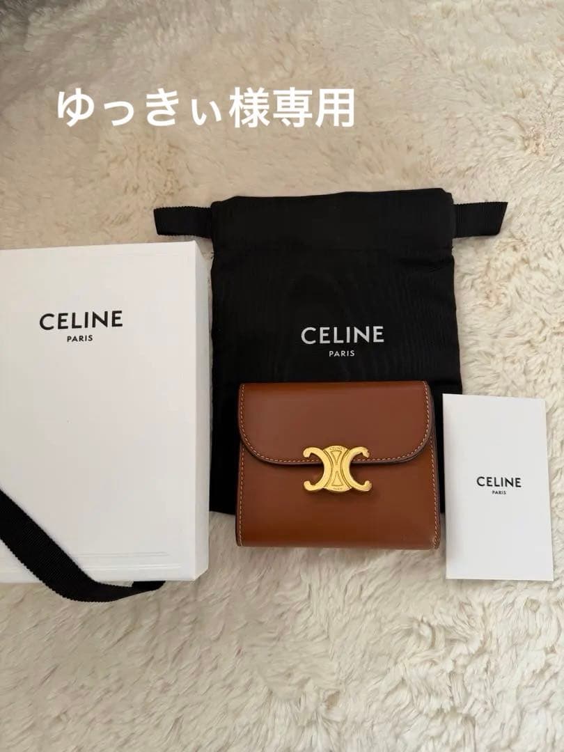 ゆっきぃ CELINE トリオンフ （TAN）タン 三つ折り財布