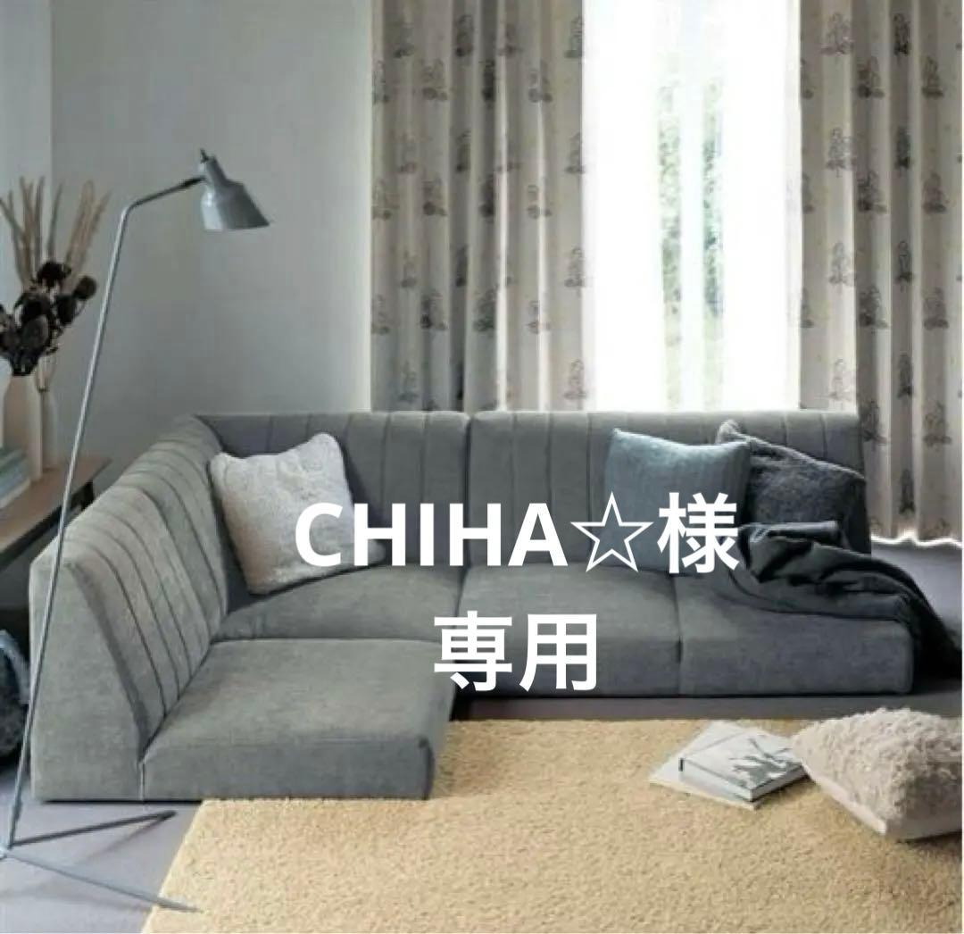 【美品】ベージュ ローソファ ベルメゾン　組み合わせて使える