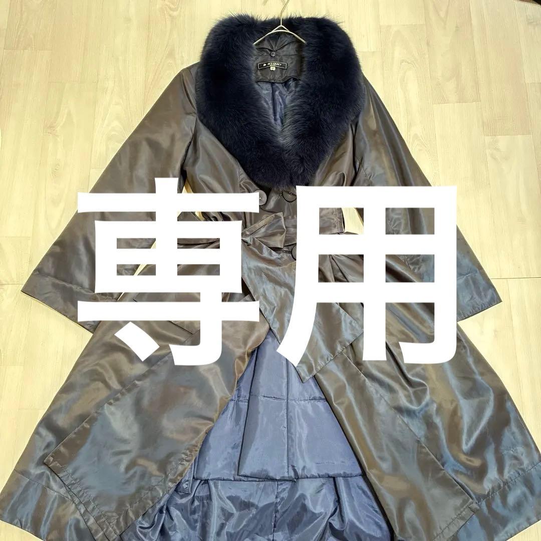 M'S GRACY ブルーフォックスファー衿 ライナー付 ロングコートサイズ40
