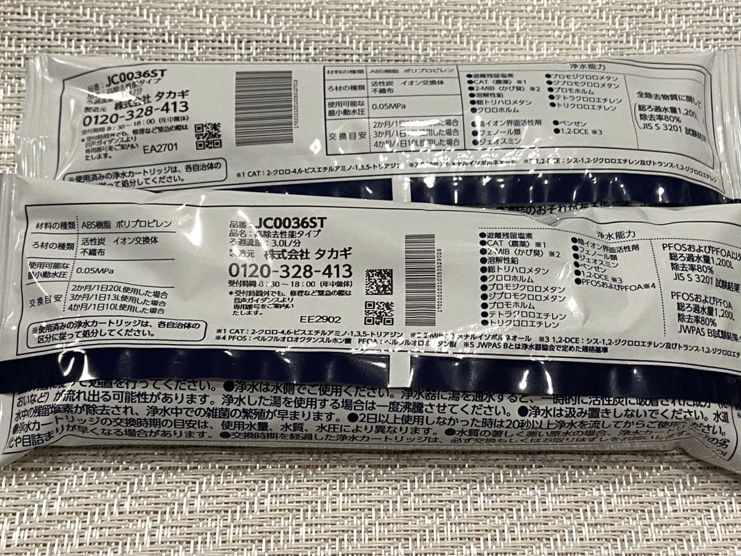 タカギ　浄水カートリッジ　浄水器本体