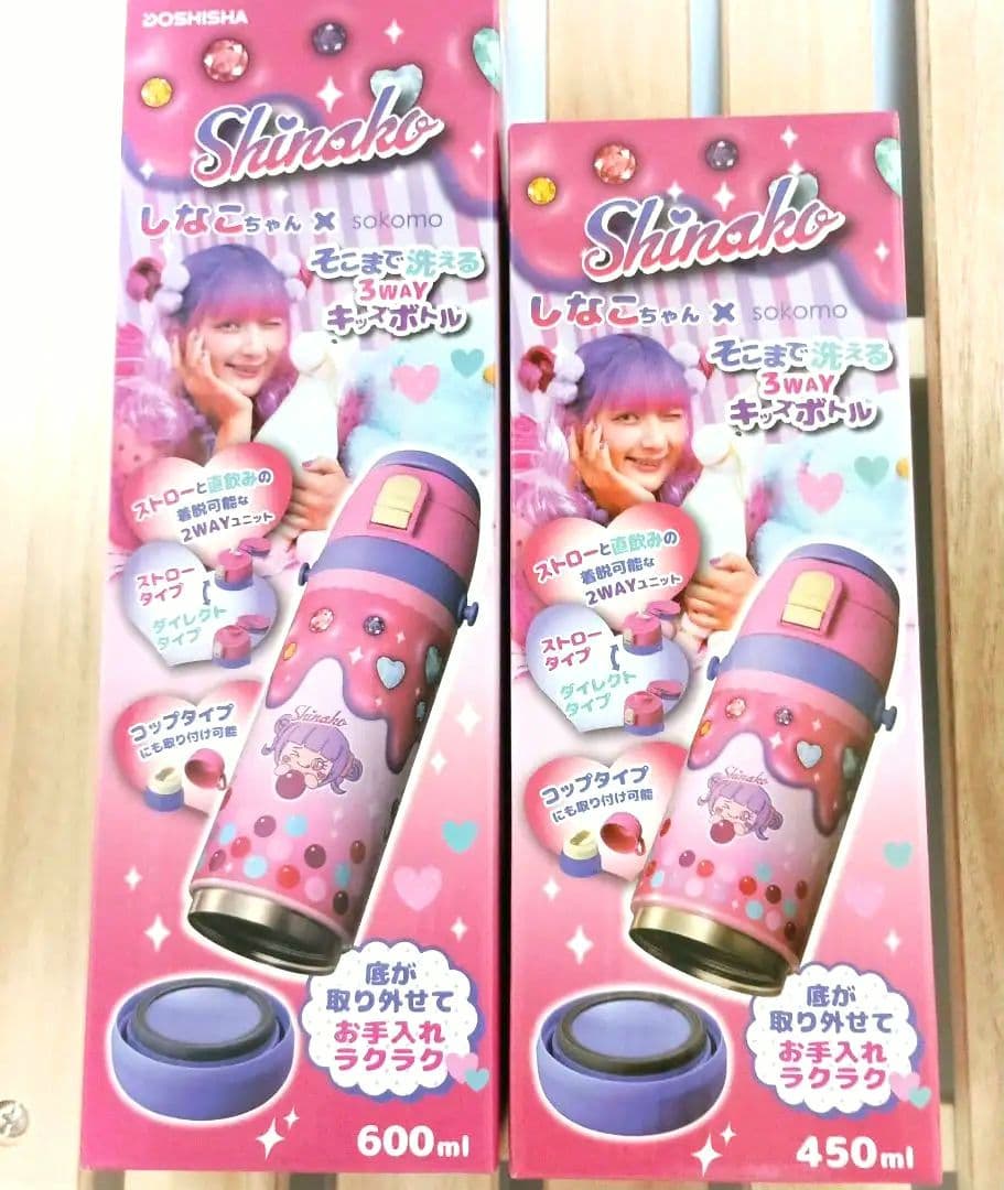 しなこちゃんコラボ　そこまで洗える3WAYキッズボトル 600ml450ml