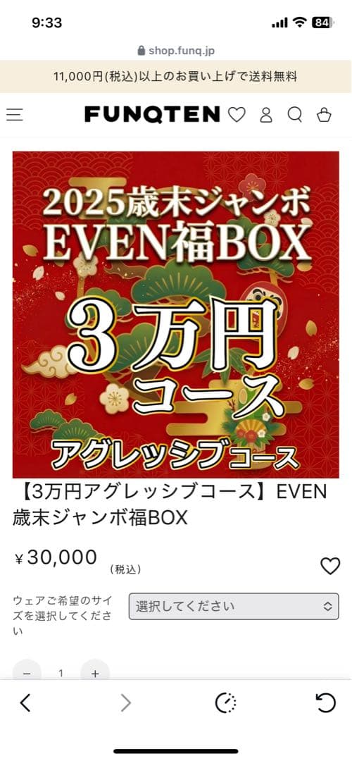 ALOHA-KING ゴルフ福袋