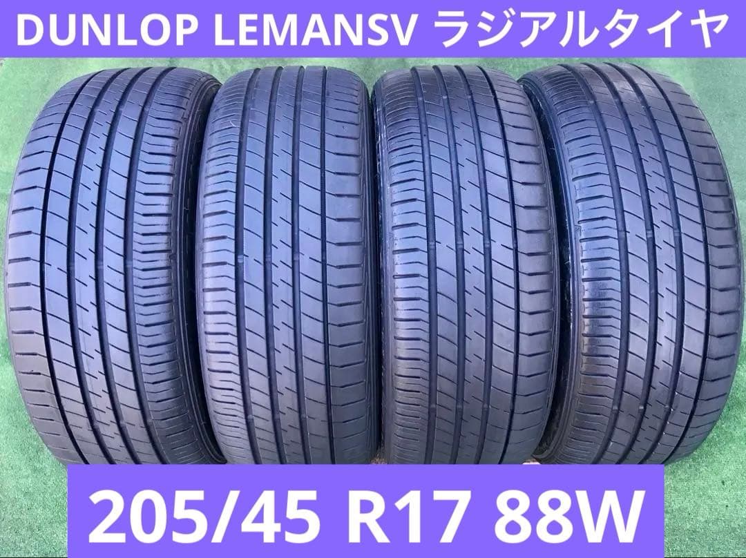 205/45 R17 DUNLOP LEMANSVラジアルタイヤ　2022年