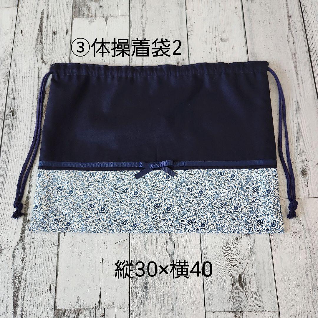 R様オーダー★リバティ柄レッスンバック　ブルー小花