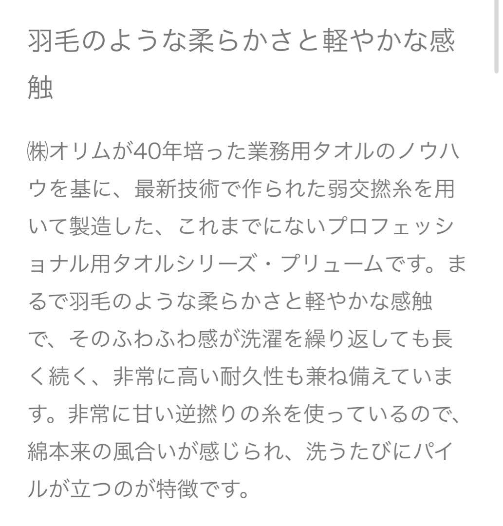 プレミアム 今治タオル タオルケット