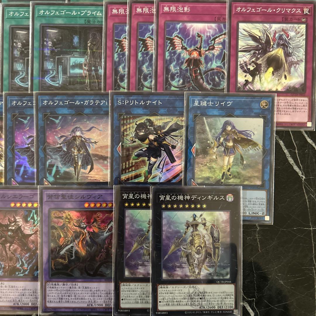 大会優勝構築 オルフェゴール 星遺物 デッキ ア＝バオ ア クゥー リトルナイト