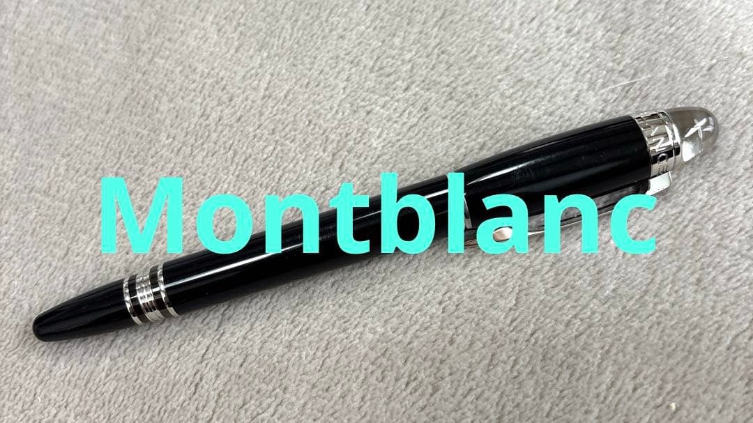 モンブラン スターウォーカー ボールペンMontblanc Starwalker