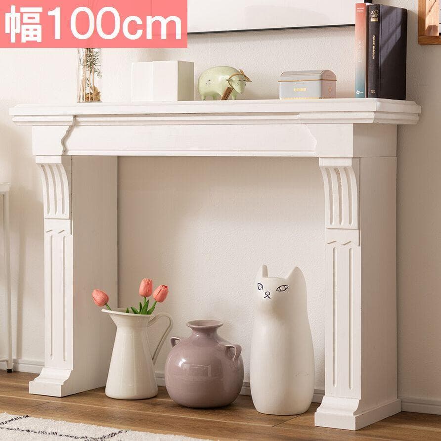 アンティーク調 マントルピース　ホワイト☆暖炉 リビング 幅100