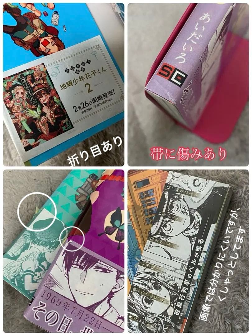 地縛少年花子くん0~24巻+放課後少年花子くん1~2巻 セット