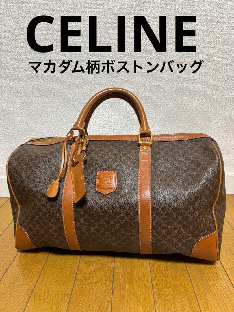 CELINE セリーヌ マカダム柄ボストンバッグ 美品 鍵付きオールドセリーヌ